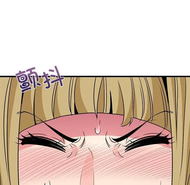 漫画《发小碰不得/强制催眠》第66话第47张图