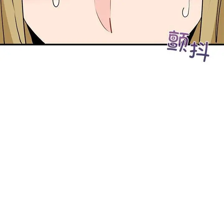 漫画《发小碰不得/强制催眠》第66话第48张图