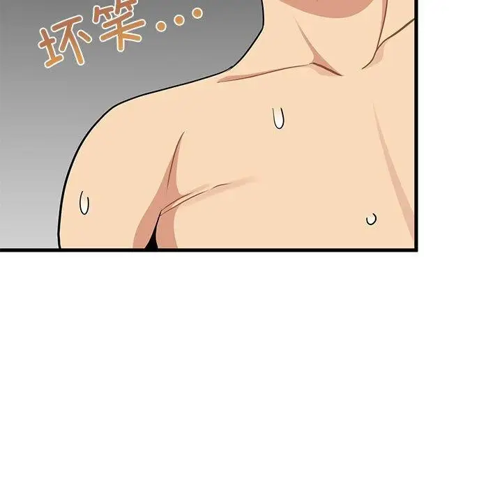 漫画《发小碰不得/强制催眠》第66话第53张图