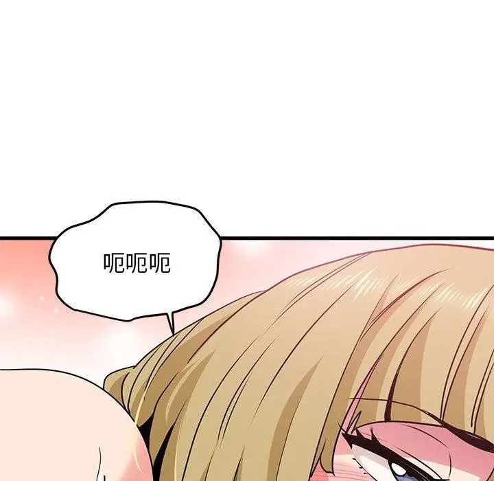 漫画《发小碰不得/强制催眠》第66话第54张图