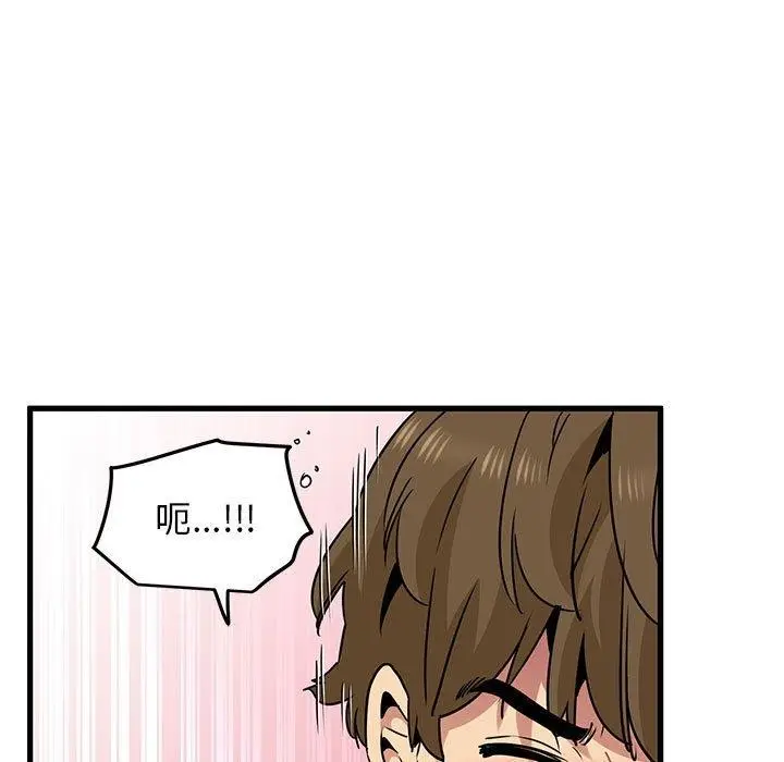 漫画《发小碰不得/强制催眠》第66话第67张图