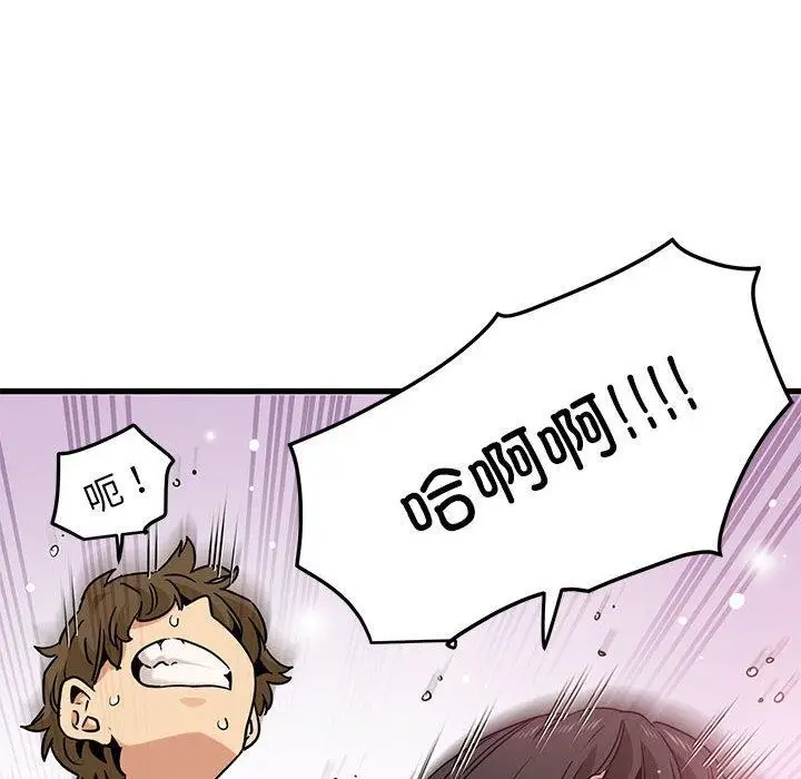 漫画《发小碰不得/强制催眠》第66话第72张图