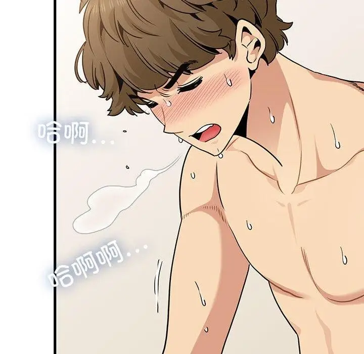 漫画《发小碰不得/强制催眠》第66话第78张图