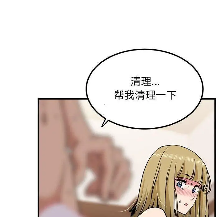 漫画《发小碰不得/强制催眠》第66话第82张图