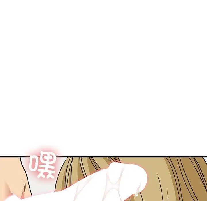 漫画《发小碰不得/强制催眠》第66话第99张图