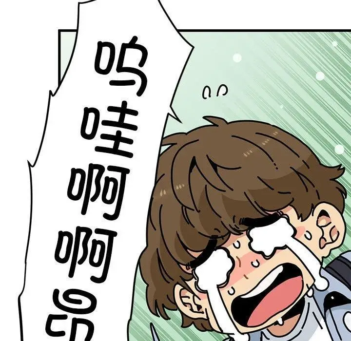 漫画《发小碰不得/强制催眠》第67话第103张图