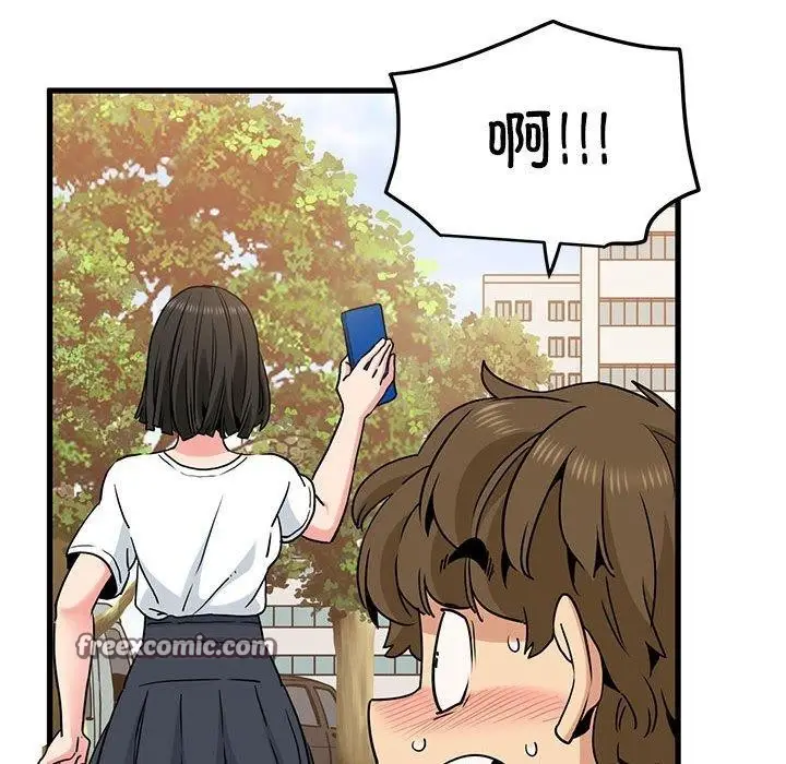 漫画《发小碰不得/强制催眠》第67话第112张图