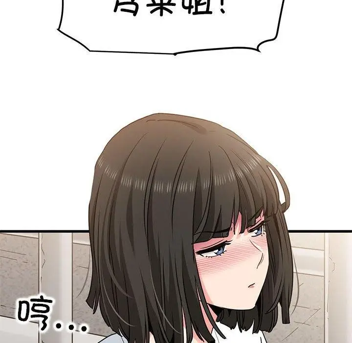 漫画《发小碰不得/强制催眠》第67话第114张图
