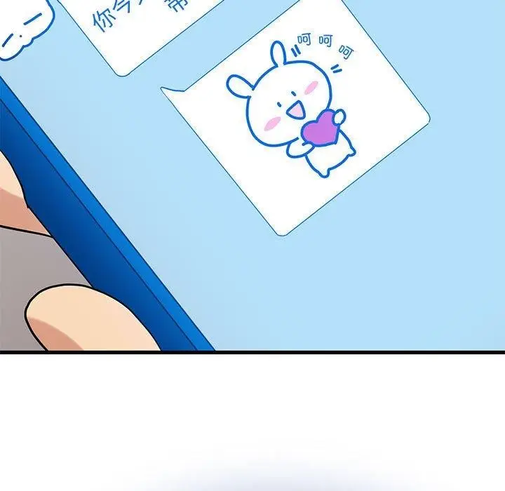 漫画《发小碰不得/强制催眠》第67话第13张图