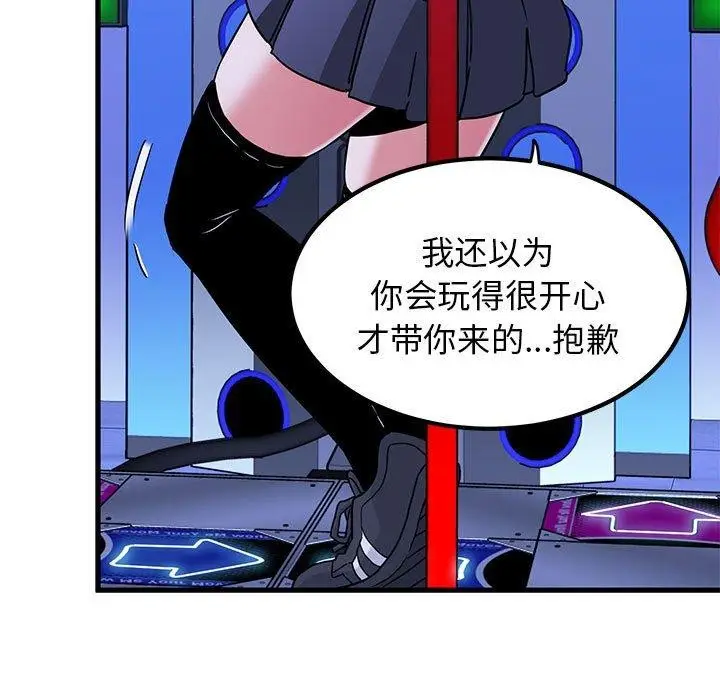 漫画《发小碰不得/强制催眠》第67话第135张图
