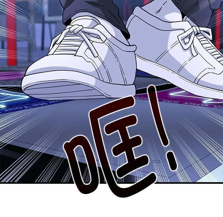 漫画《发小碰不得/强制催眠》第67话第137张图