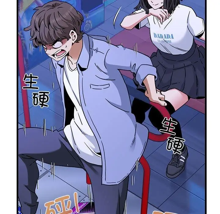 漫画《发小碰不得/强制催眠》第67话第139张图