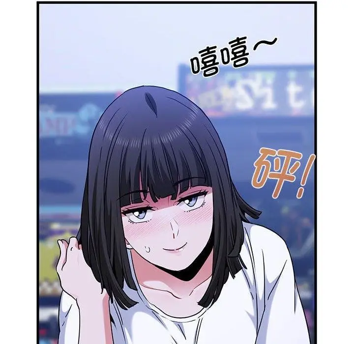 漫画《发小碰不得/强制催眠》第67话第146张图