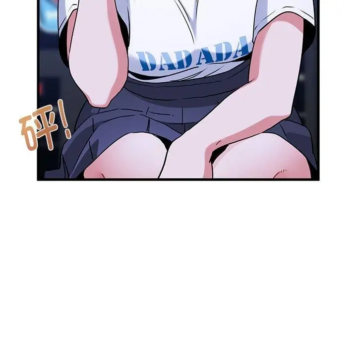 漫画《发小碰不得/强制催眠》第67话第147张图