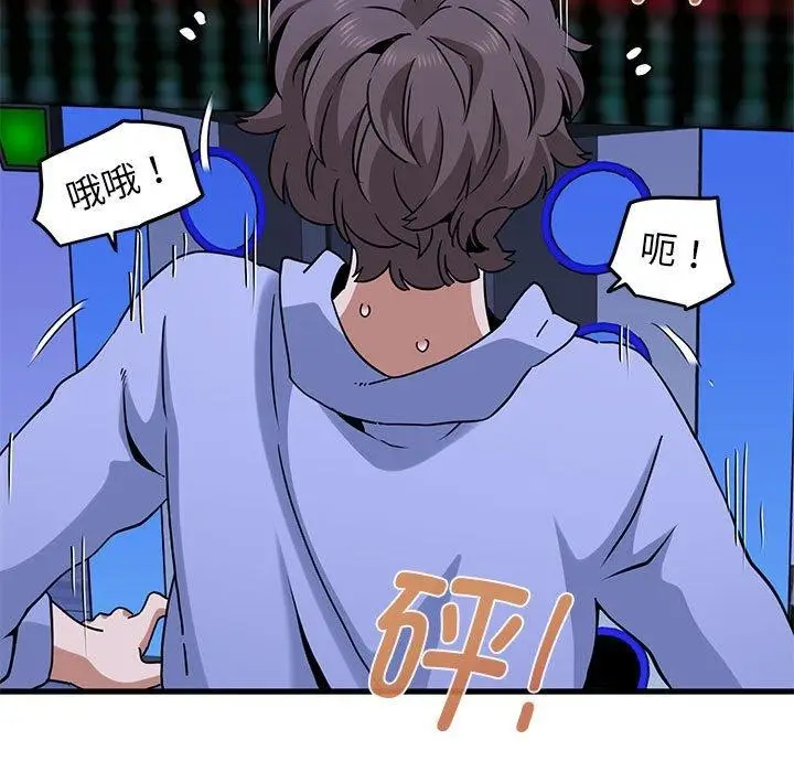 漫画《发小碰不得/强制催眠》第67话第149张图
