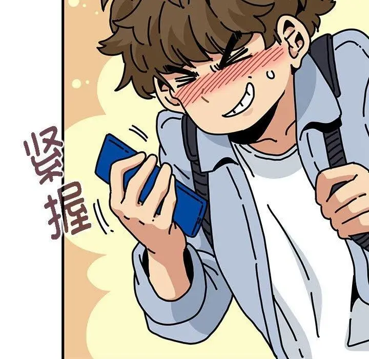 漫画《发小碰不得/强制催眠》第67话第15张图
