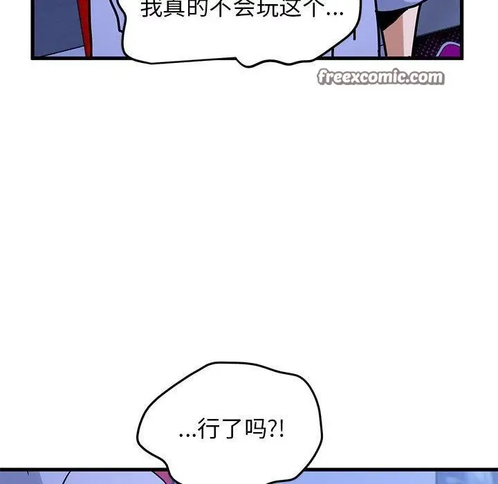 漫画《发小碰不得/强制催眠》第67话第154张图