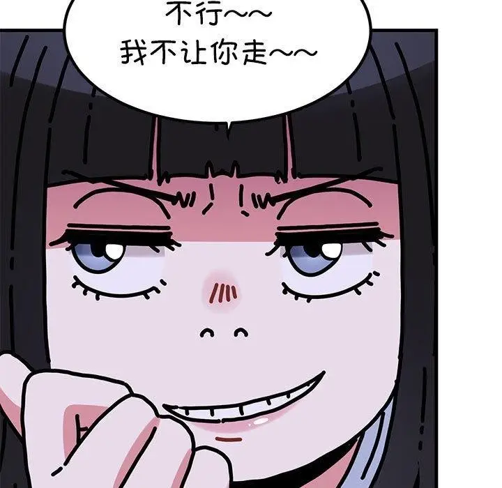 漫画《发小碰不得/强制催眠》第67话第157张图