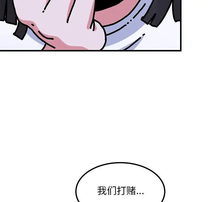 漫画《发小碰不得/强制催眠》第67话第158张图