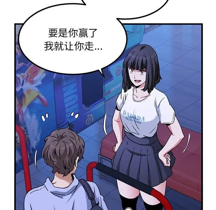 漫画《发小碰不得/强制催眠》第67话第159张图