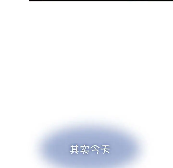 漫画《发小碰不得/强制催眠》第67话第16张图