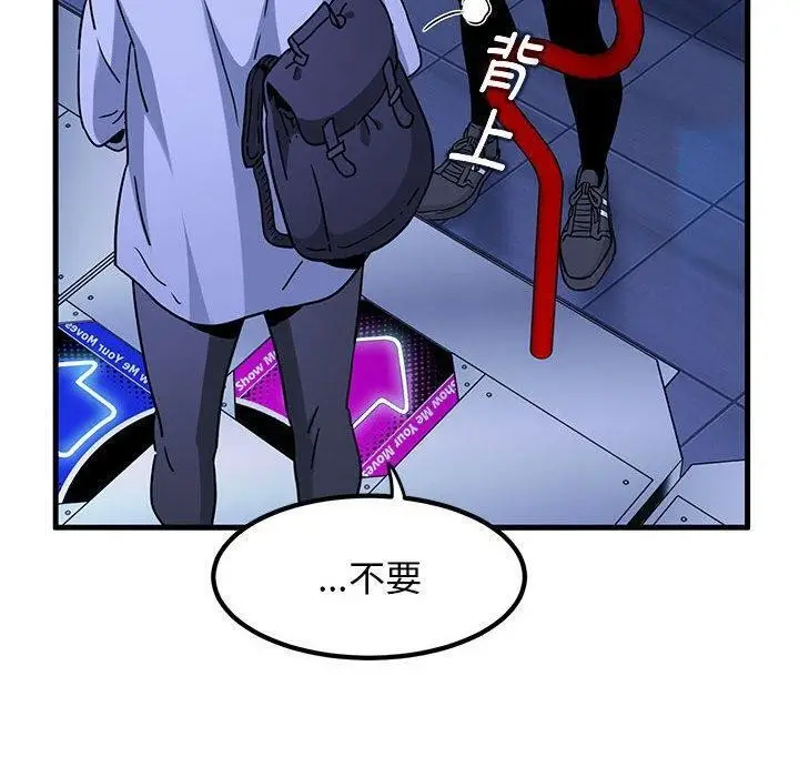 漫画《发小碰不得/强制催眠》第67话第160张图