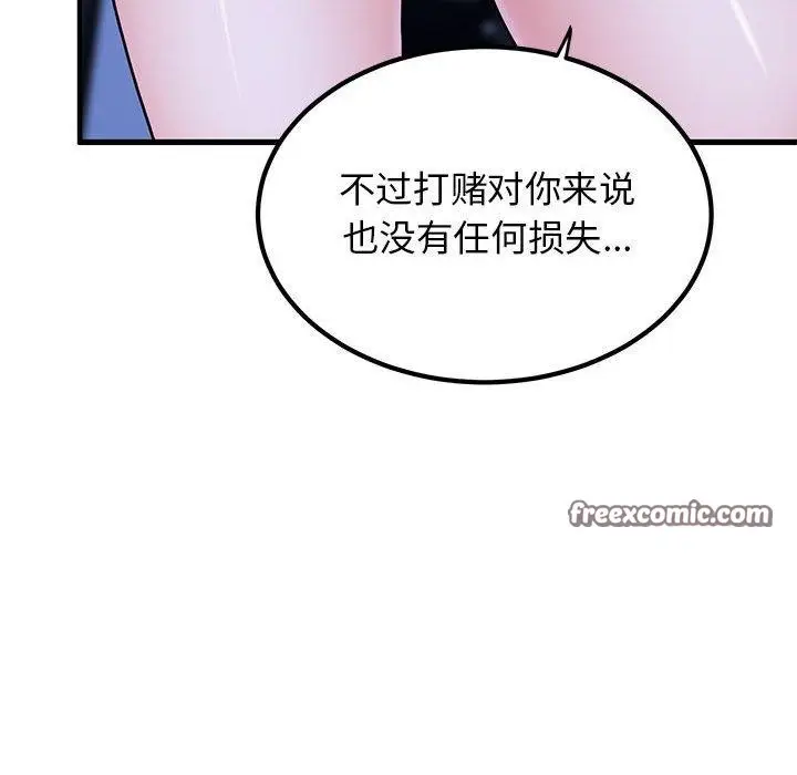 漫画《发小碰不得/强制催眠》第67话第168张图