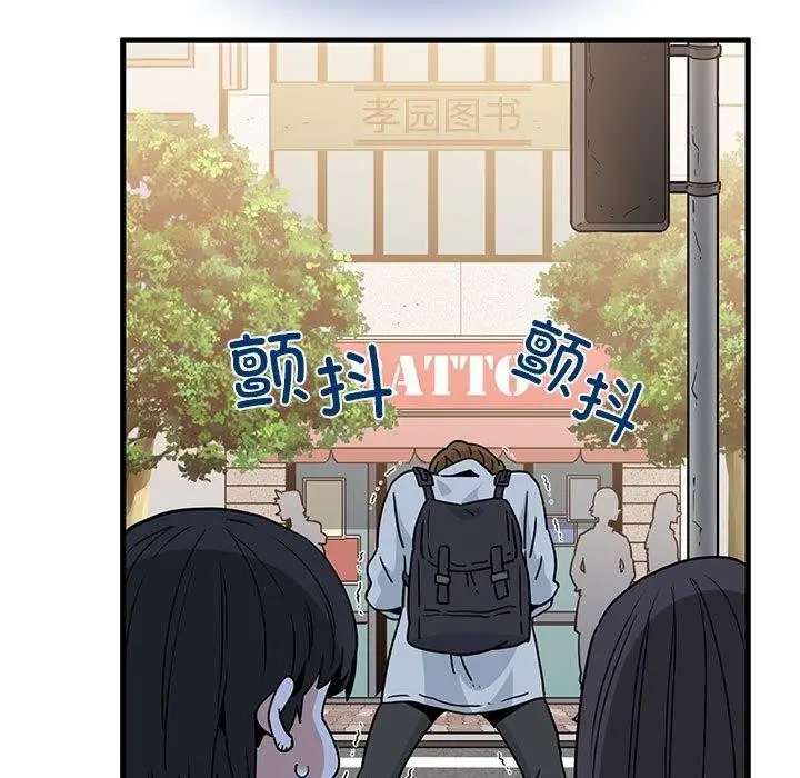 漫画《发小碰不得/强制催眠》第67话第17张图