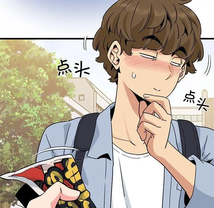 漫画《发小碰不得/强制催眠》第67话第27张图