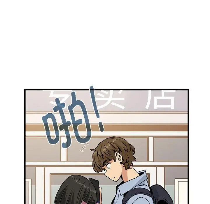 漫画《发小碰不得/强制催眠》第67话第29张图