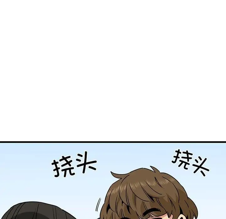 漫画《发小碰不得/强制催眠》第67话第31张图
