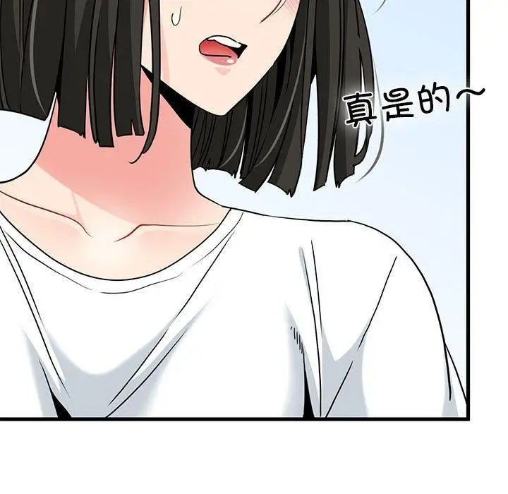 漫画《发小碰不得/强制催眠》第67话第45张图