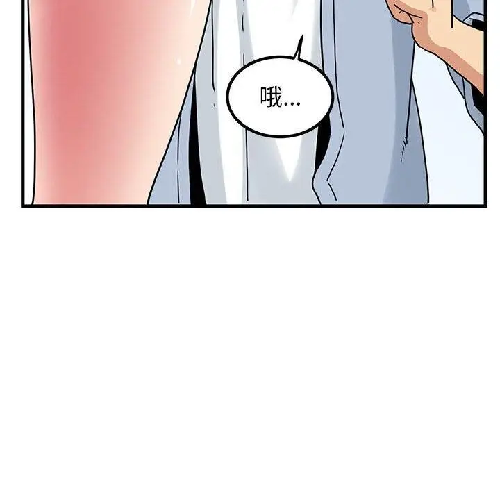 漫画《发小碰不得/强制催眠》第67话第48张图