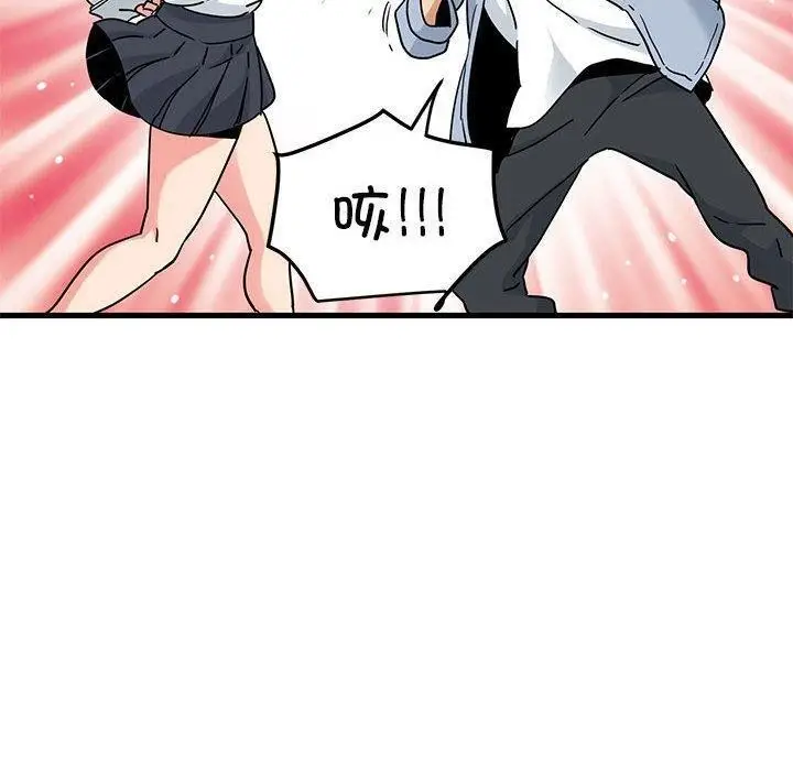 漫画《发小碰不得/强制催眠》第67话第50张图
