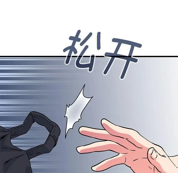 漫画《发小碰不得/强制催眠》第67话第63张图