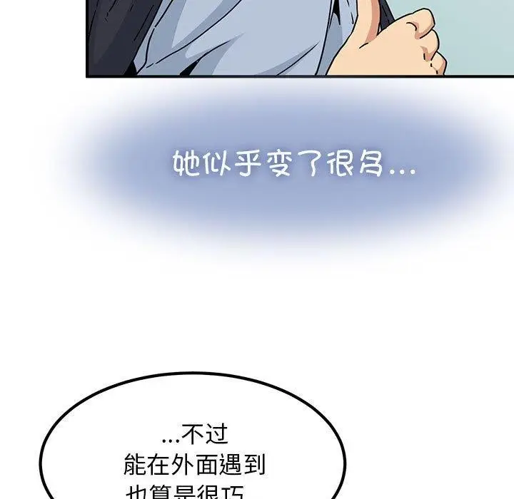 漫画《发小碰不得/强制催眠》第67话第69张图