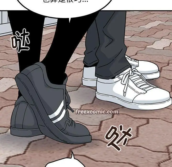 漫画《发小碰不得/强制催眠》第67话第70张图