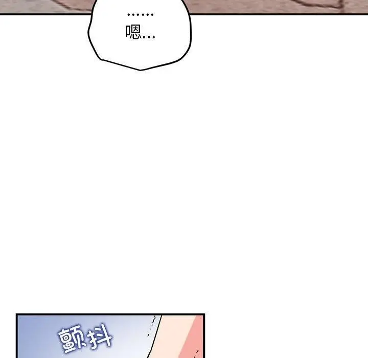 漫画《发小碰不得/强制催眠》第67话第71张图