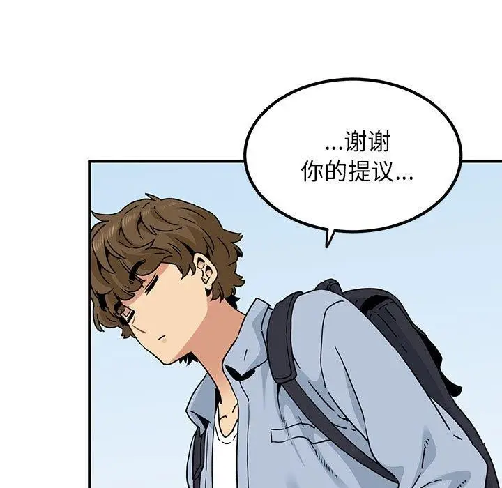 漫画《发小碰不得/强制催眠》第67话第77张图