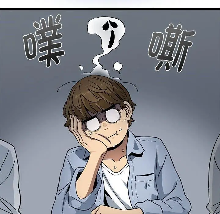 漫画《发小碰不得/强制催眠》第67话第8张图