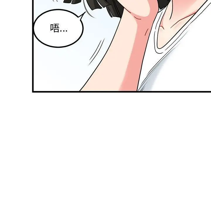 漫画《发小碰不得/强制催眠》第67话第85张图