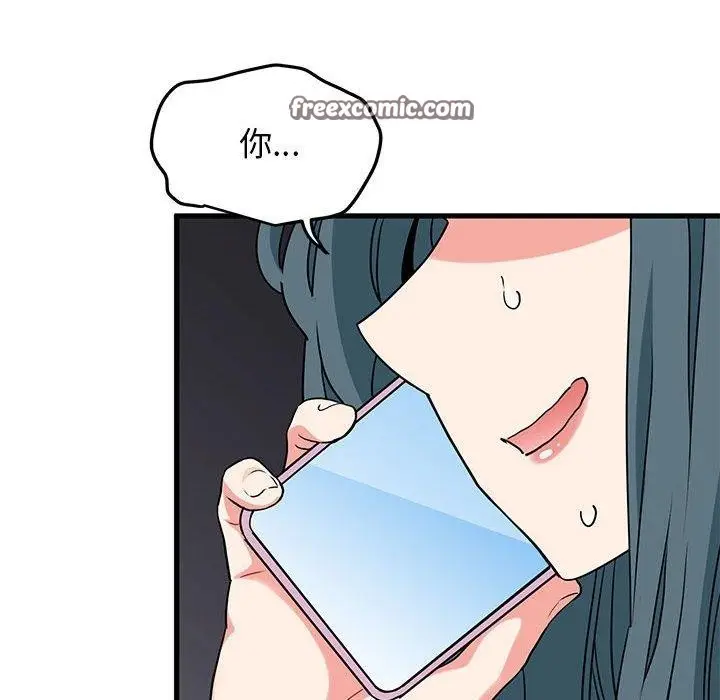 漫画《发小碰不得/强制催眠》第67话第98张图