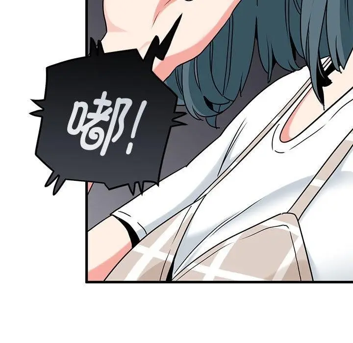 漫画《发小碰不得/强制催眠》第67话第99张图