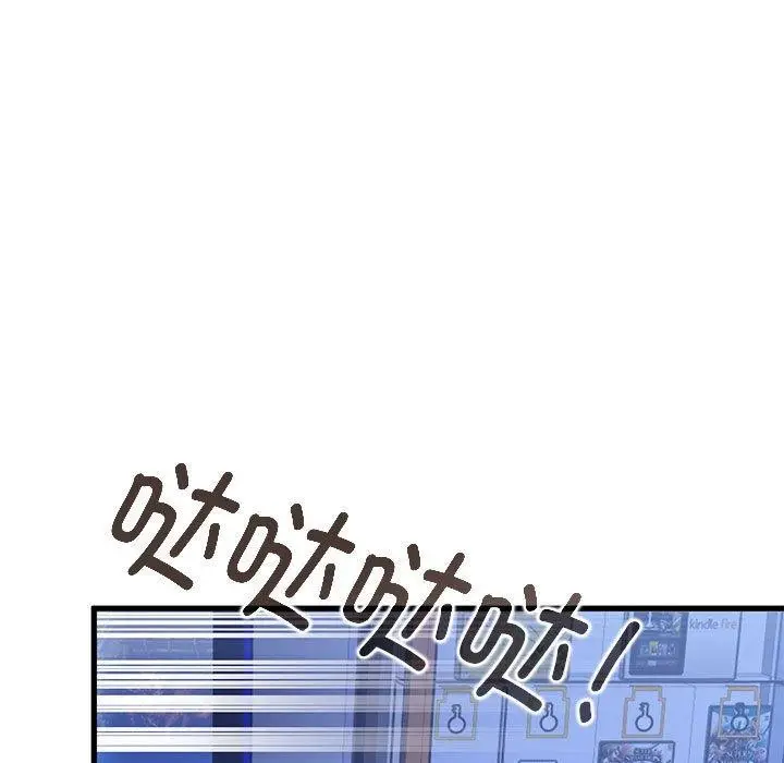 漫画《发小碰不得/强制催眠》第68话第105张图