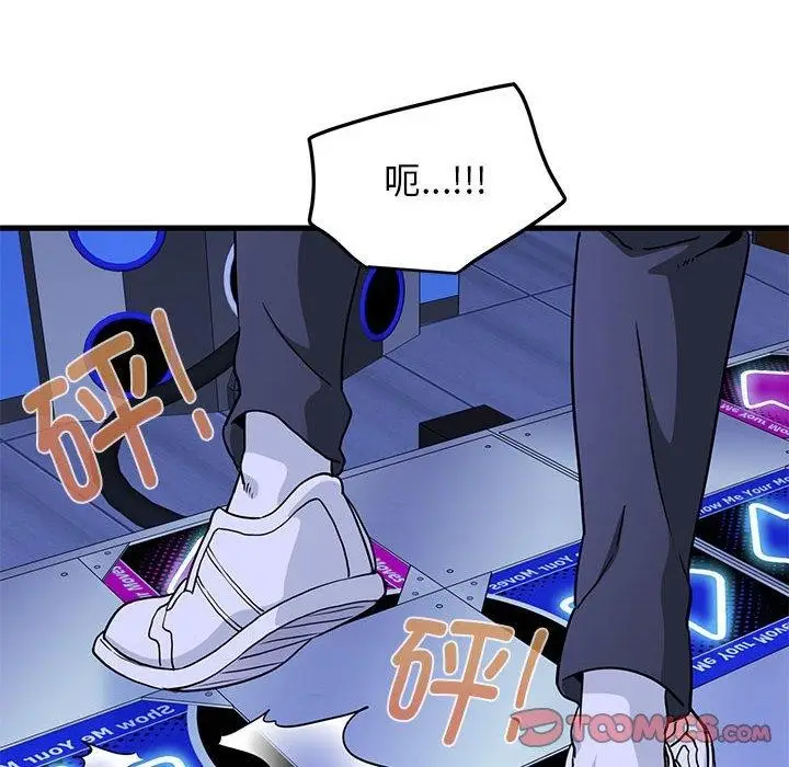 漫画《发小碰不得/强制催眠》第68话第108张图