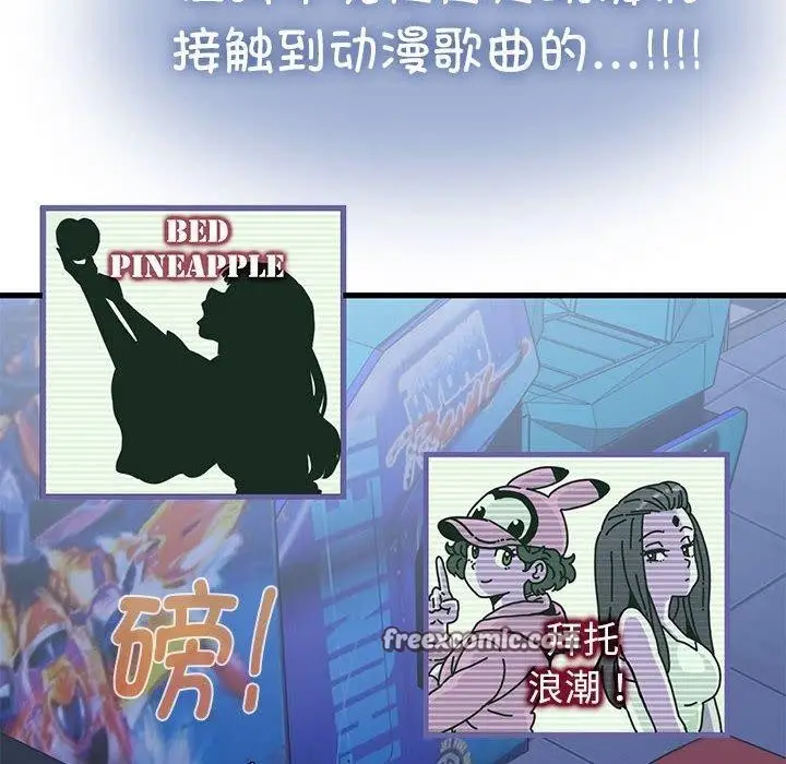 漫画《发小碰不得/强制催眠》第68话第112张图