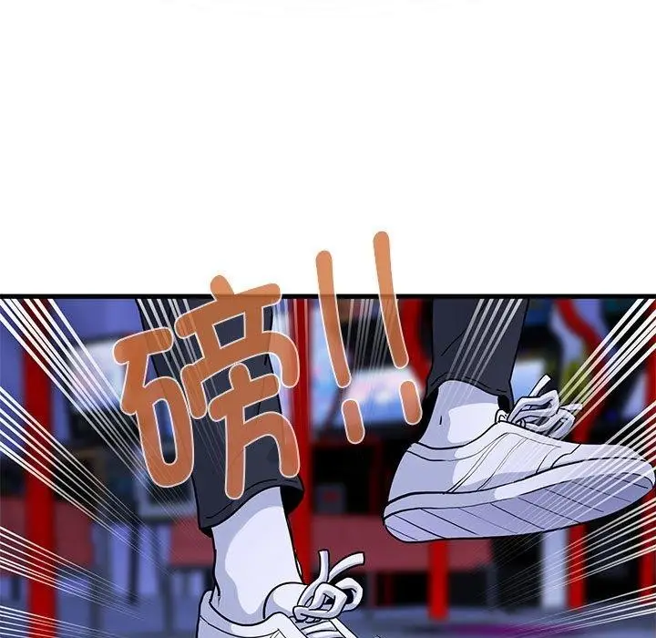漫画《发小碰不得/强制催眠》第68话第115张图