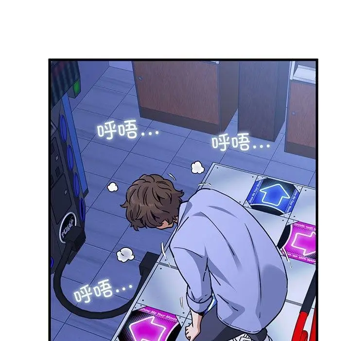 漫画《发小碰不得/强制催眠》第68话第117张图