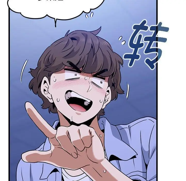 漫画《发小碰不得/强制催眠》第68话第121张图