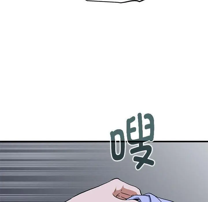 漫画《发小碰不得/强制催眠》第68话第134张图